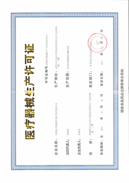 China BRED Life Science Technology Inc. certification